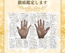 解説画像付き！手相を徹底的に鑑定します 徹底解説画像&1000文字以上鑑定書付き♪ イメージ3