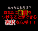 自分を出せない、自信がない人のための悩み解消します 人はみんなそれぞれ、 素晴らしい能力を持ちあわせている！ イメージ1