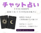 霊視鑑定︰チャット形式で鑑定致します 電話が苦手な方、文字として残したい方の為のチャット占いです。 イメージ1