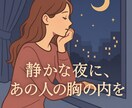 恋愛⭐︎好きな人の“今の気持ち”を占います 恋する相手の心の中、隠された“想い”を読み解きます イメージ5
