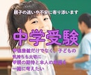 子育て・学校の悩みを元校長がお聴きします 教育歴38年、親の不安も子どもの気持ちも大切に イメージ6