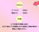 楽譜の移調・手書きの楽譜をキレイに作成します ミュージシャン兼デザイナーが作成するからきれいで見やすい！ イメージ5