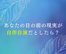 潜在意識の書き換えを全力サポートします 【メンタルブロックを外して、望む世界線へと進みましょう！】 イメージ2
