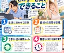 三日坊主とはおさらば！運動習慣を設計します シフト勤務も想定！できない日からの再開法も決める！ イメージ3