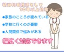 誰にも頼れない人へ｜精神科看護師が寄り添います トークルーム1ヶ月無制限否定・説教なし／秘密厳守 イメージ2