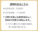 現役の高校教師があなたの志望理由書を添削します 完成まで「何度でも添削」「追加料金なし」でお任せください！ イメージ5