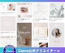 初心者OK！Canva公式クリエイターが教えます 公式クリエイターが丁寧にレクチャーします イメージ3