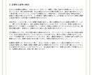 あなたの運命を『灯命術』で明確にし、未来へ導きます いつまで霊視やスピリチュアルに頼り人生を振り回され続けますか イメージ10