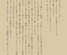 １文字／１円で小説書きます 読みたいものがないなら書いてもらう、そう、それも、アリ イメージ4