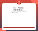 REST API開発・外部API連携を実装します Node.js/Python｜認証・DB設計も対応 イメージ1