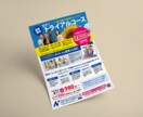 忙しいオーナー様のチラシ制作、お手伝いします ヒアリング・構成・デザインから印刷手配までサポートします◎ イメージ2