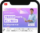 競合に勝つ！ YouTubeサムネイルを作成します 本当に期間限定！本当に1500円だけ！ イメージ5