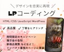 イベント集客に！特設サイトのコーディングします 展示会やキャンペーンなど、インパクト重視のページに実装します イメージ1