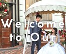 結婚式のオープニングムービーを制作します シンプルでも心に残るオープニングムービーを丁寧に。 イメージ1