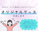 お店のオリジナルグッズをデザインします ロゴ・写真・イラストを活かしたグッズをご提案します イメージ2