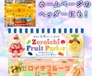 多層レイヤーで目を惹く高品質バナー制作します 細部までこだわる！圧倒的クオリティのバナー イメージ5