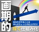 簡単すぎて知らなきゃ損！目から鱗の㊙️手法教えます 諦めないで！在宅副業⭐️初心者さん歓迎！コピペが出来ればOK イメージ1