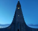 アイスランドワーキングホリデーの相談にのります アイスランドのワーキングホリデーについて経験を共有します イメージ8