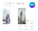 三つ折りのプロフィールブックがつくれます 操作資料付！スマホで簡単に作れるCanvaテンプレートです イメージ1