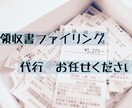 領収書をキレイに整理・ファイリングします 税務調査の時も慌てることはありません！ イメージ1