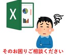 Excel(エクセル)の些細なお悩み解決します 関数、マクロ、VBAでお困りのことがあればお気軽にご相談を イメージ1