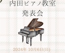 現役ピアノ講師が発表会プログラムを作成します 講師歴12年以上♪先生目線で心を込めて丁寧に制作します！ イメージ7