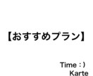 カウンセリングと新たなタイムスケジュール提案します 【おすすめプラン】時間の使い方自分では決められないという方に イメージ1