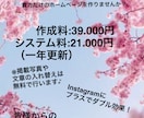 ご希望のホームページを最短で作成します お得にあなただけのホームページを手に入れませんか？ イメージ1