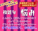 複雑なお悩み、オーダーメイドの多彩な占術で占います 複雑なお悩みに、可能な限り寄り添い、アドバイスします✨ イメージ2