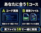 Claude Code・Codexの基本を教えます 安全設定から指示・結果確認・再利用まで一緒に実践 イメージ3