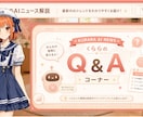 あなたのキャラをAI自動配信できるか診断します 作る前に、できる構成と費用を見える化します。 イメージ3