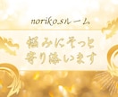 悩みにそっと寄り添います 少しでもパワーチャージして頂けたら嬉しいです。 イメージ1
