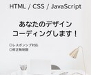 WEBサイト作成ます あなたの持ってるイメージを形に イメージ1