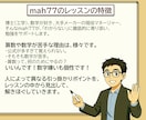 オンライン算数レッスンをします お客様の「わからない」に、真摯に寄り添い、解決します！ イメージ4