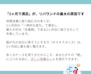 リピーター限定！挫折を防ぎ痩せ体質を習慣化します 理想の体を一生モノに！管理栄養士が支え続ける1ヶ月集中伴走！ イメージ7