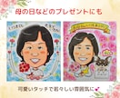 長寿祝い＊大切な記念日に可愛いタッチでお描きします 還暦・米寿などのお祝いや記念日におすすめ♡似顔絵プレゼント♪ イメージ9