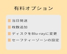 いろんな動画データをDVDにします 最速で当日発送も可能！ケースあり追跡ありの発送！ イメージ3
