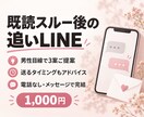 既読スルー後の追いLINEを男性目線で3案作ります 重くならない文章と送るタイミングを一緒に考えます イメージ1