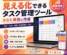 タスク管理WEBアプリ作成します 脱Excel・紙管理で業務効率化します イメージ2