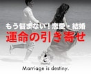 恋愛結婚特化♡引き寄せ教授します 潜在意識書も書き換えてなりたい未来を引き寄せよう！ イメージ2