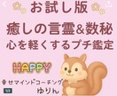 心がふっと軽くなる言霊をお届けします しんどい心が軽くなる癒しのアファメーション イメージ3