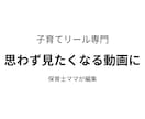 リール編集、ショート動画編集をします 1分以内の動画編集を承ります。カット、テロップ、BGMなど イメージ1