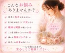 誰にも話せない恋を丁寧に鑑定します 相手の本音とこれからの流れを読み解きます イメージ2