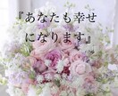 tiktokスペシャル！幸せになります ずっとずっと大好きでいられますように！聞きたい事教えます♪ イメージ1