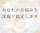 あなたのお悩みを深堀り鑑定します タロットカード&オラクルカードで深層を鑑定します イメージ1