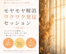 モヤモヤ解消⭐︎ワクワク発見セッションします 人生リスタート自分らしさ発見⭐︎自分を1番に考える時間作り イメージ1