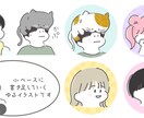 ゆるゆるイラストアイコンを作成します アカウントなりたいイメージに合わせて相談制作も可能です イメージ8