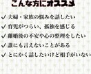 子育て･夫婦･人生のモヤモヤを、優しく受け止めます 現役ママ×介護福祉士が、あなたの気持ちをやさしく聴きます。 イメージ2