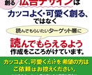 あなたの商品を魅せる広告を創ります 紙で売る通販広告経験のあるプロが制作 イメージ2