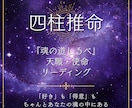 四柱推命　魂の道しるべであなたの天職を読み解きます 魂の道しるべ｜天職・使命リーディング イメージ1